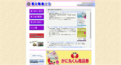 Desktop Screenshot of kanie-sci.com